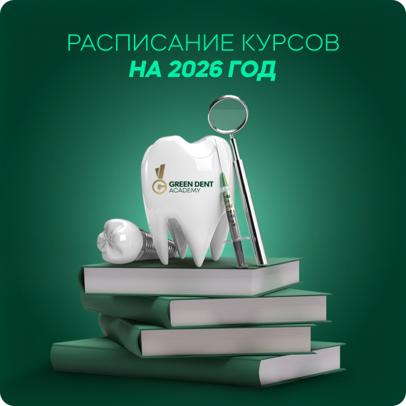 расписание курсов на 2026.jpg расписание курсов на 2026.jpg