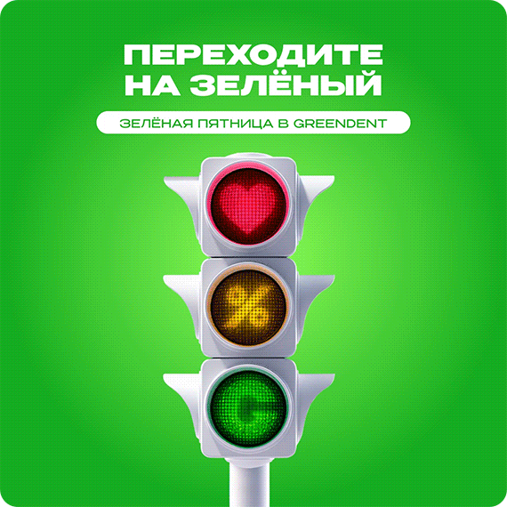 2025-11-28 зеленая пятница.gif 2025-11-28 зеленая пятница.gif
