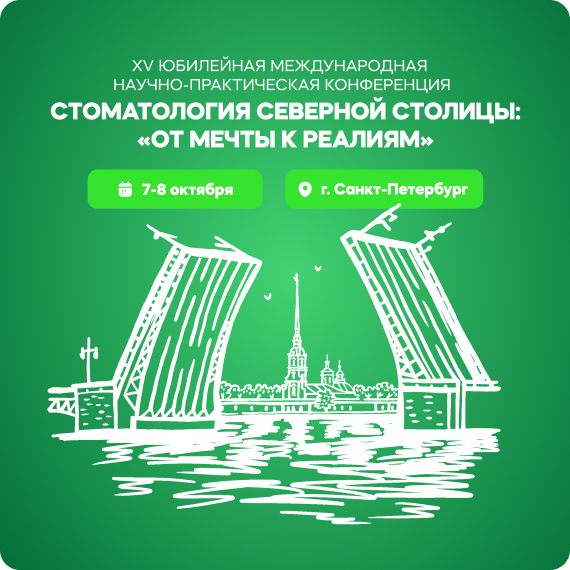 Конгресс в Питере.jpg Конгресс в Питере.jpg