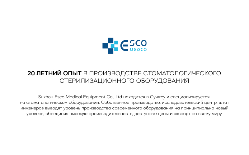 Esco-1.jpg