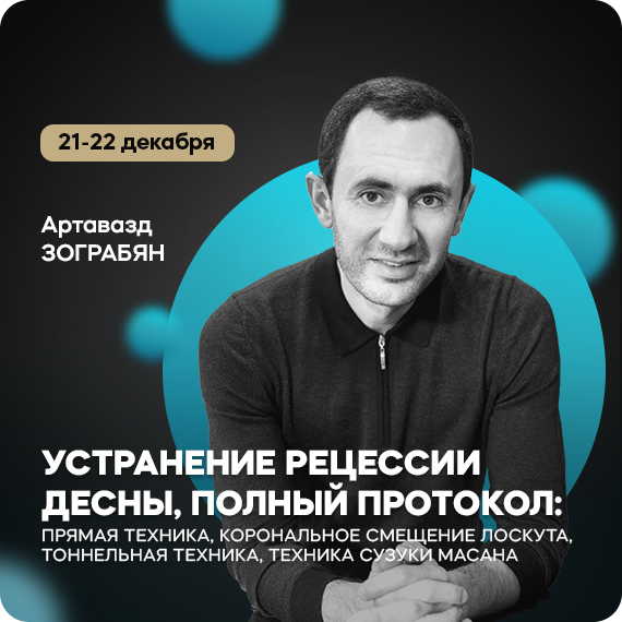 2025-11-21 зограбян .jpg 2025-11-21 зограбян .jpg