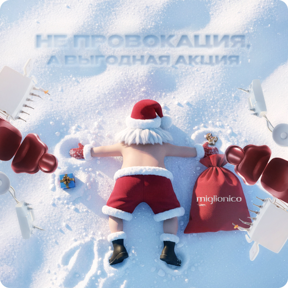 2025-12-08 акция.jpg 2025-12-08 акция.jpg