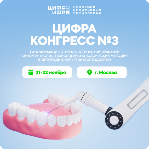 2025-11-01 цифра.jpg 2025-11-01 цифра.jpg