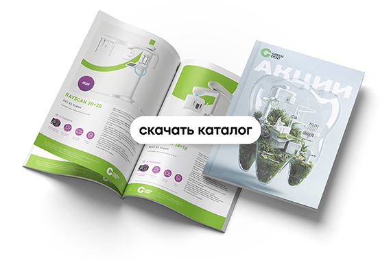 каталог_акции_скачать.jpg