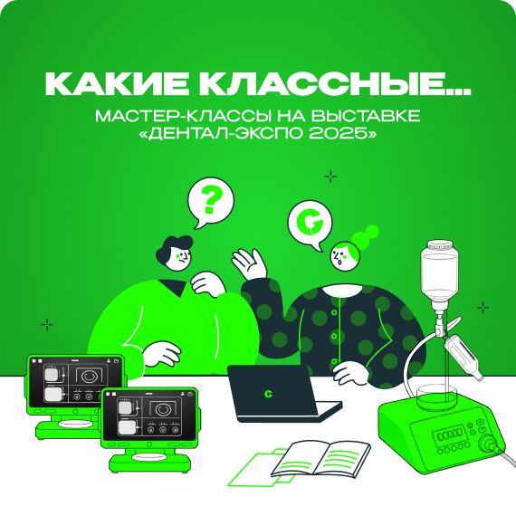 2025-08-27 дентал-экспо.jpg 2025-08-27 дентал-экспо.jpg