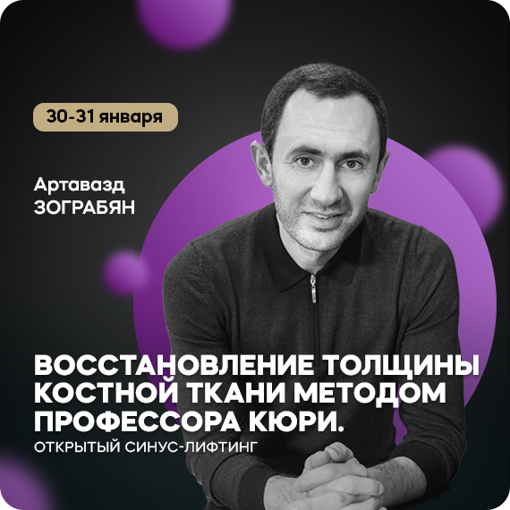 2025-12-05 Зограбян.jpg 2025-12-05 Зограбян.jpg