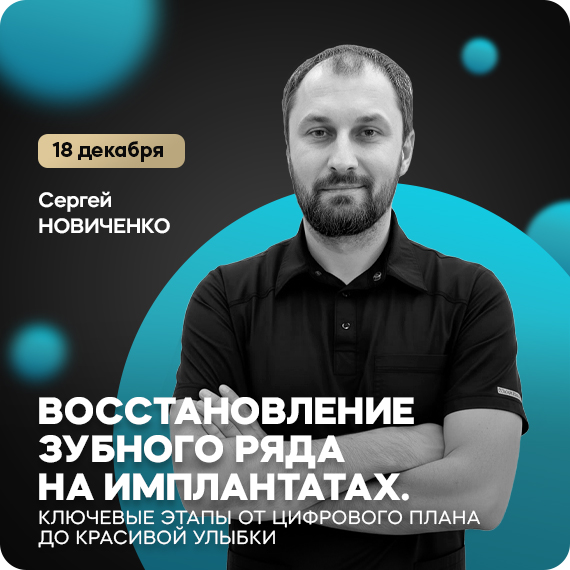 2025-12-09 новиченко.jpg 2025-12-09 новиченко.jpg