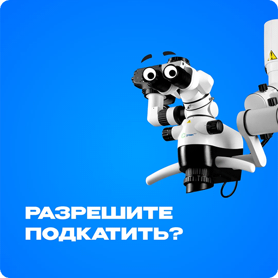 2025-11-25 микроскоп.gif 2025-11-25 микроскоп.gif