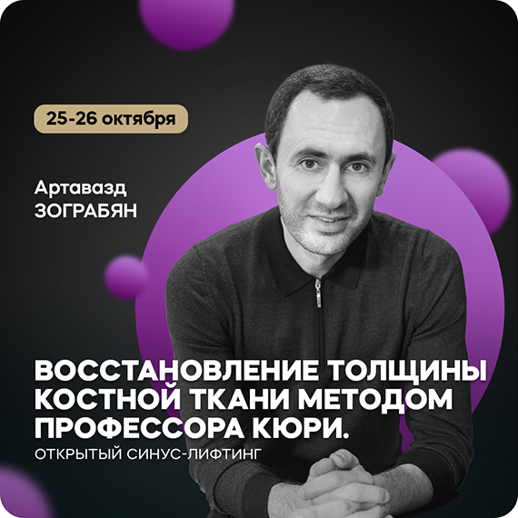 2025.09.25 загробян.jpg 2025.09.25 загробян.jpg