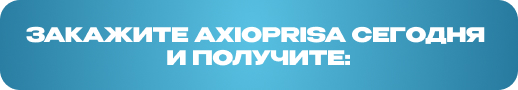 2026-05-20 аксеприза 2.jpg
