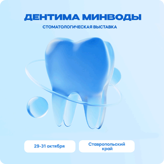 Дентима.gif Дентима.gif